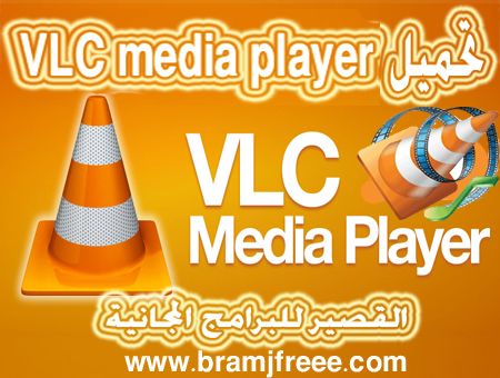 vlc media player what is