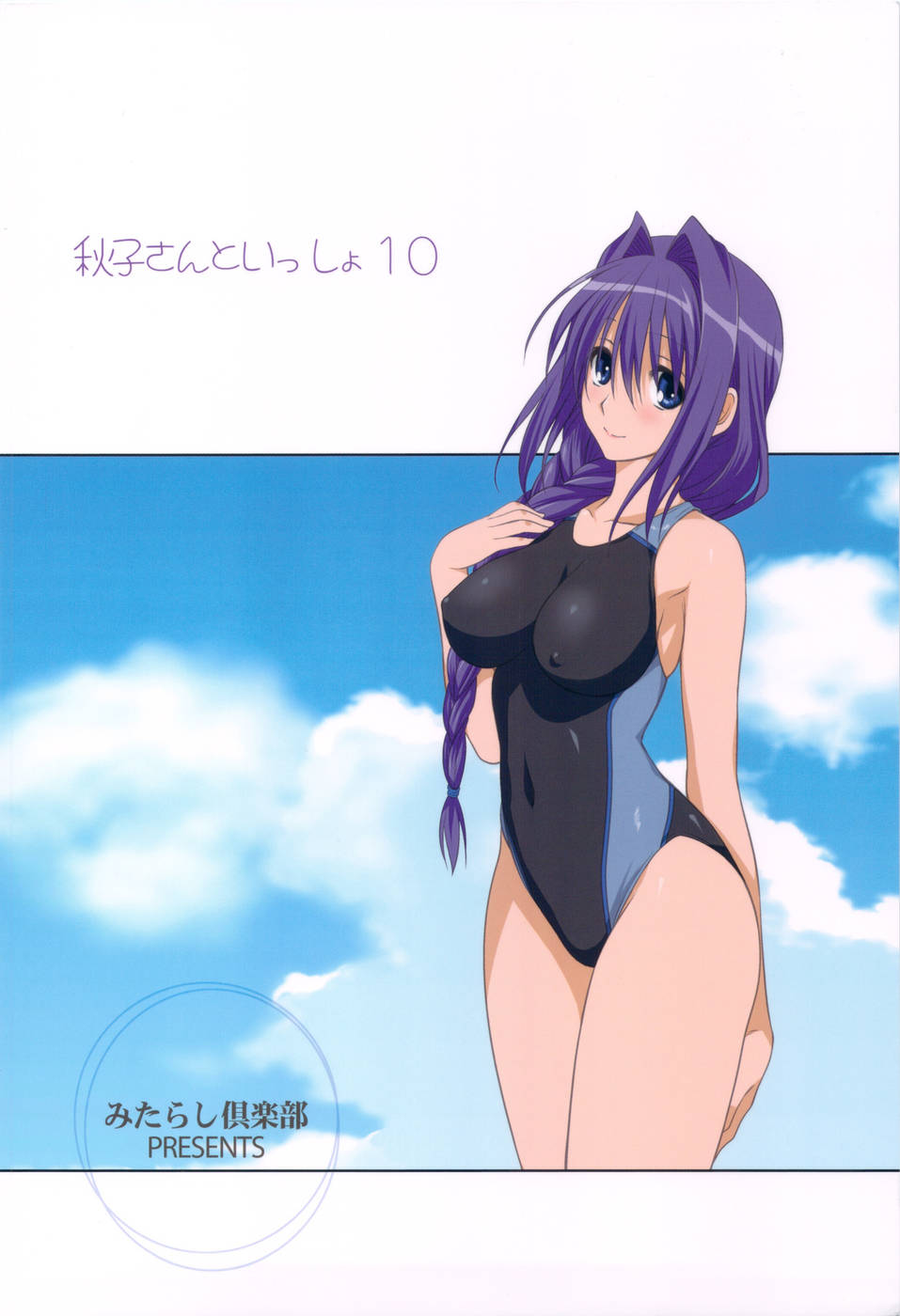 Hentai Manga Comic-Akiko-san to Issho-chap10-34