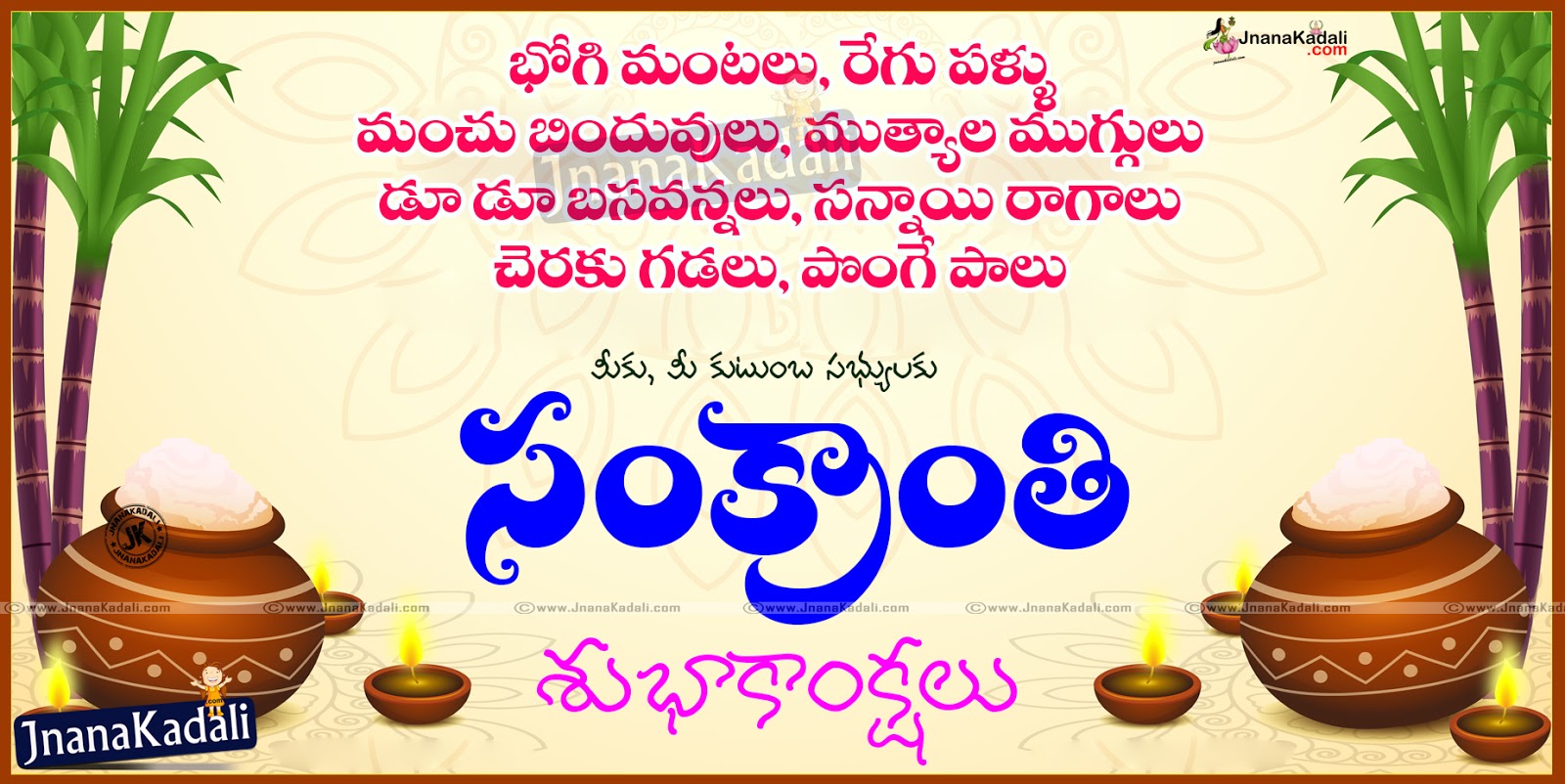 Happy Sankranti Telugu 2016 New Quotations with kavithalu | JNANA ...