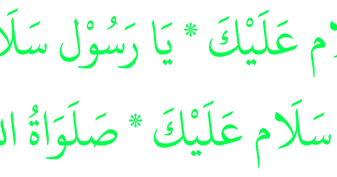 Kumpulan Syair Ya Nabi Salam Alaika Adiba I