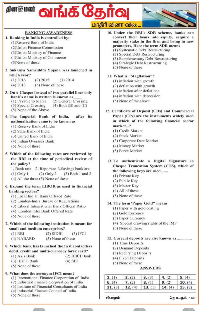 9th August 2017 Dinamalar Bank Exam Model Questions and Answers 2017 09