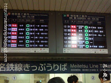 名古屋中部國際機場 Day7
