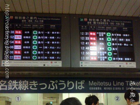 名古屋中部國際機場 Day7