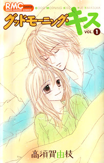 Good Morning Kiss (グッドモーニング・キス) - Update Volume 14