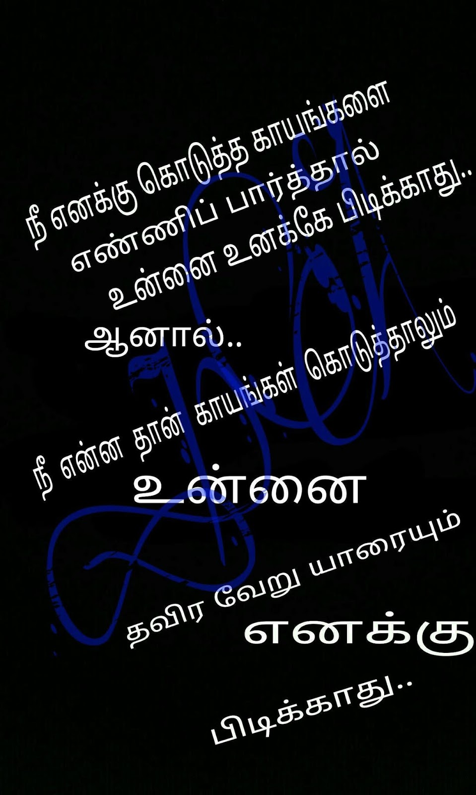 tamil kavithai images