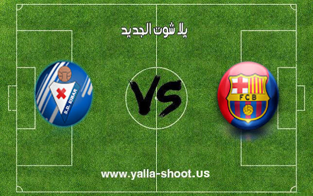 اهداف مباراة برشلونة وايبار اليوم 13-01-2019 الدوري الاسباني اهداف مباراة برشلونة وايبار اليوم 13-01-2019 الدوري الاسباني