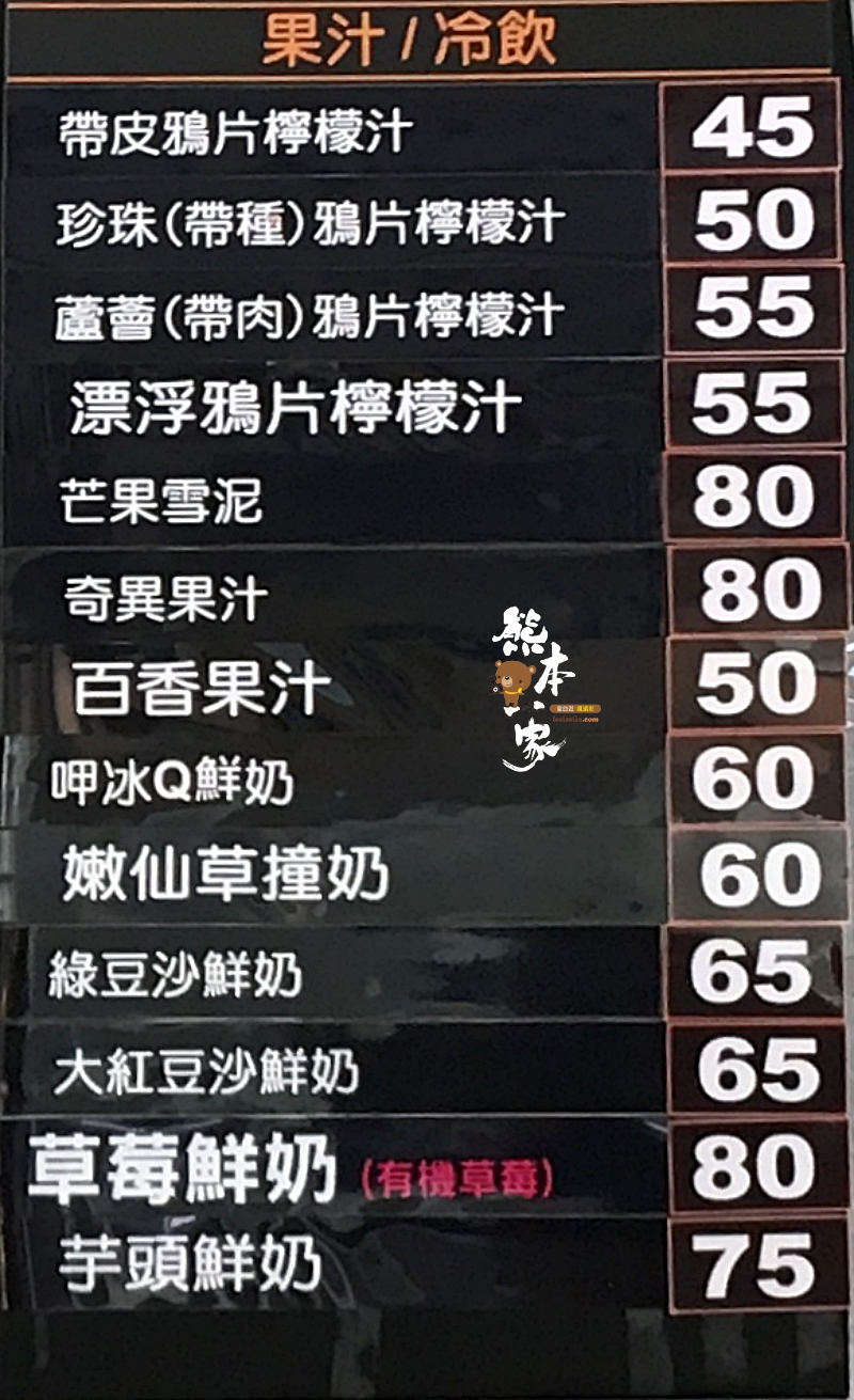 呷冰站menu菜單|三峽台北大學冰果室|放大清晰版詳細分類資訊
