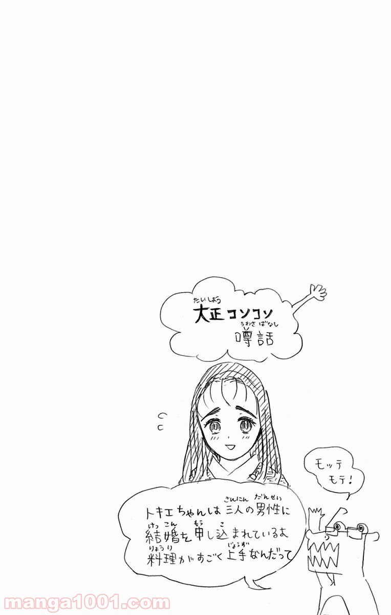 鬼滅の刃 - Raw 【第10話】 - Manga1000.com