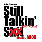 国士無双「Still Talkin' S**t "Still Remix"」Remixed by Arch