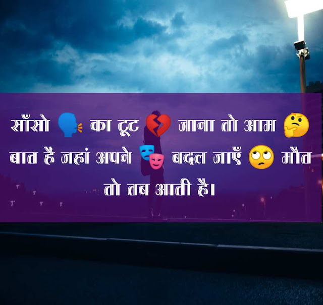 Alone Status In Hindi, Feeling Alone Status In Hindi,Lonely Status In Hindi,Feeling lonely Status In Hindi,Alone Status In Hindi For Fb
