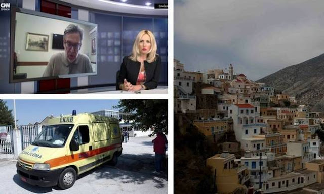 Κάρπαθος: Kαι γιατρός και... οδηγός ασθενοφόρου!