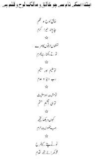 A To Z Islamic Pictures Gallery Naat Images In Urdu