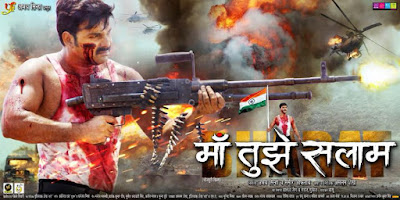 Maa Tujhe Salaam Bhojpuri Movie
