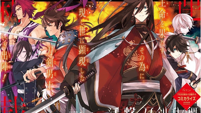Katsugeki: Touken Ranbu Completo Legendado MP4 no Mega Katsugeki: Touken Ranbu Legendado (COMPLETO)