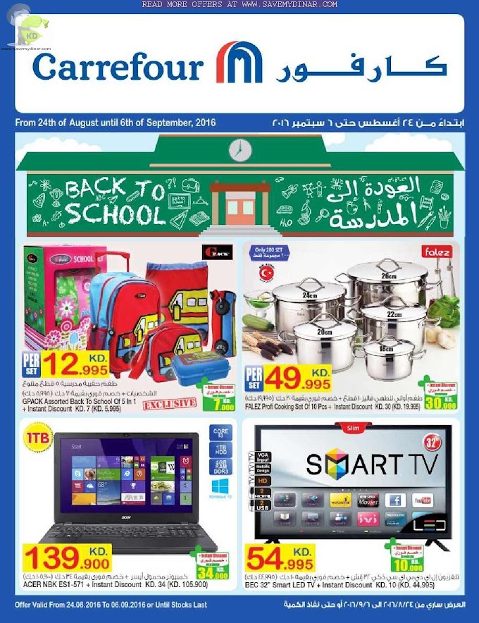 Carrefour Kuwait - Back to School Promotions