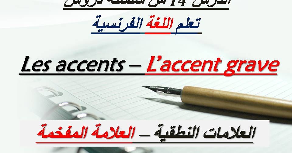 A Quoi Sert L Accent Circonflexe U Accent Circonflexe