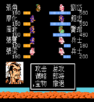 【FC】吞食天地2黃巾軍傳奇+攻略,東漢末年黃巾之亂主題修改版! 【FC】吞食天地2黃巾軍傳奇+攻略,東漢末年黃巾之亂主題修改版!