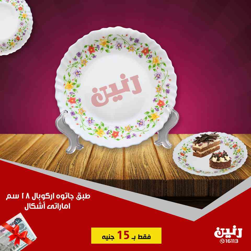 عروض رنين الاحد 25 نوفمبر 2018 مهرجان ال 15 جنيه عروض رنين الاحد 25 نوفمبر 2018 مهرجان ال 15 جنيه