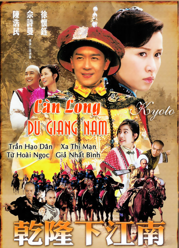 Càn Long Du Giang Nam - The Voyage Of Emperor Qian Long To Jiang Nan