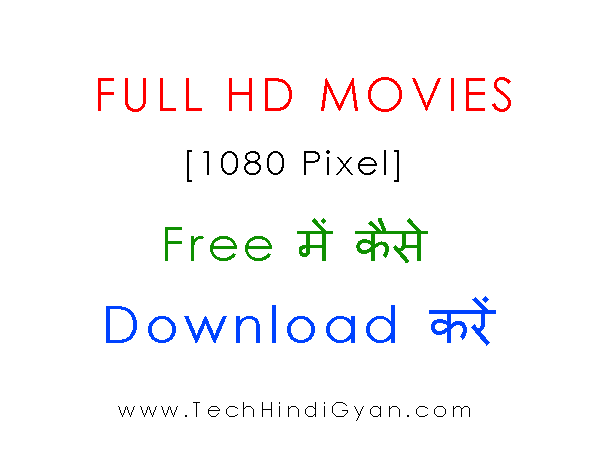 Full HD Movies [1080 Pixel] Free में कैसे डाउनलोड करें