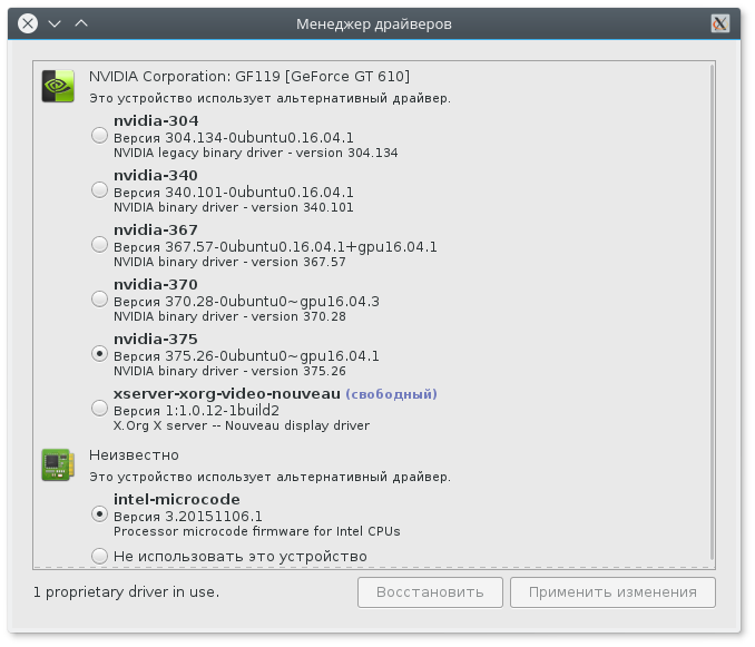 Ошибка профиля драйвера nvidia nvapi access denied. Nvidia legacy. kde neon. драйвер nvidia офлайн asus.