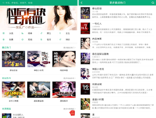 360小說大全 App 360小說大全 App
