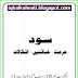 Islamic Books On Sood in Urdu Riba Urdu Book PDF Free Download
