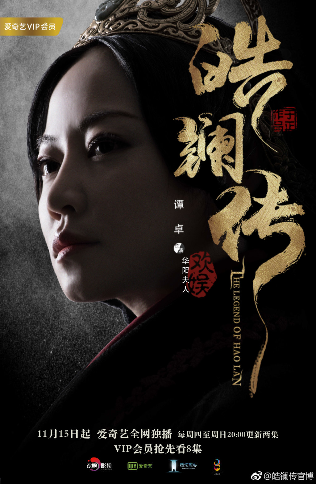 The Legend of Hao Lan (2019) | DramaPanda