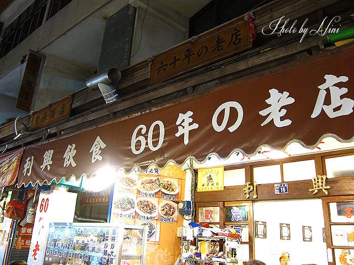 【新竹內灣美食】利興飲食店黃婆婆客家菜。在地人推薦飄香六十年的老店