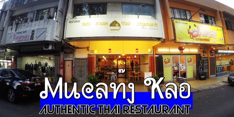 authentic thai food, Coconut Ice Cream, green curry, Mueang Kao Thai restaurant, Pad Gra Pow, Rawlins Eats, Red Ruby, Sticky Rice, Thai food in Damansara, 