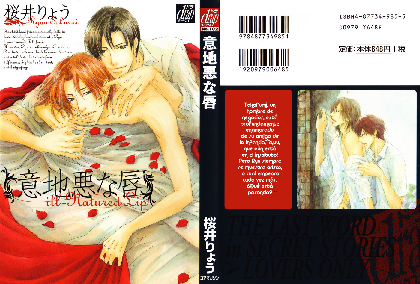 Yaoi ☆ Selection」 ~ ※: Ijiwaru na Kuchibiru