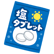 塩タブレットのイラスト