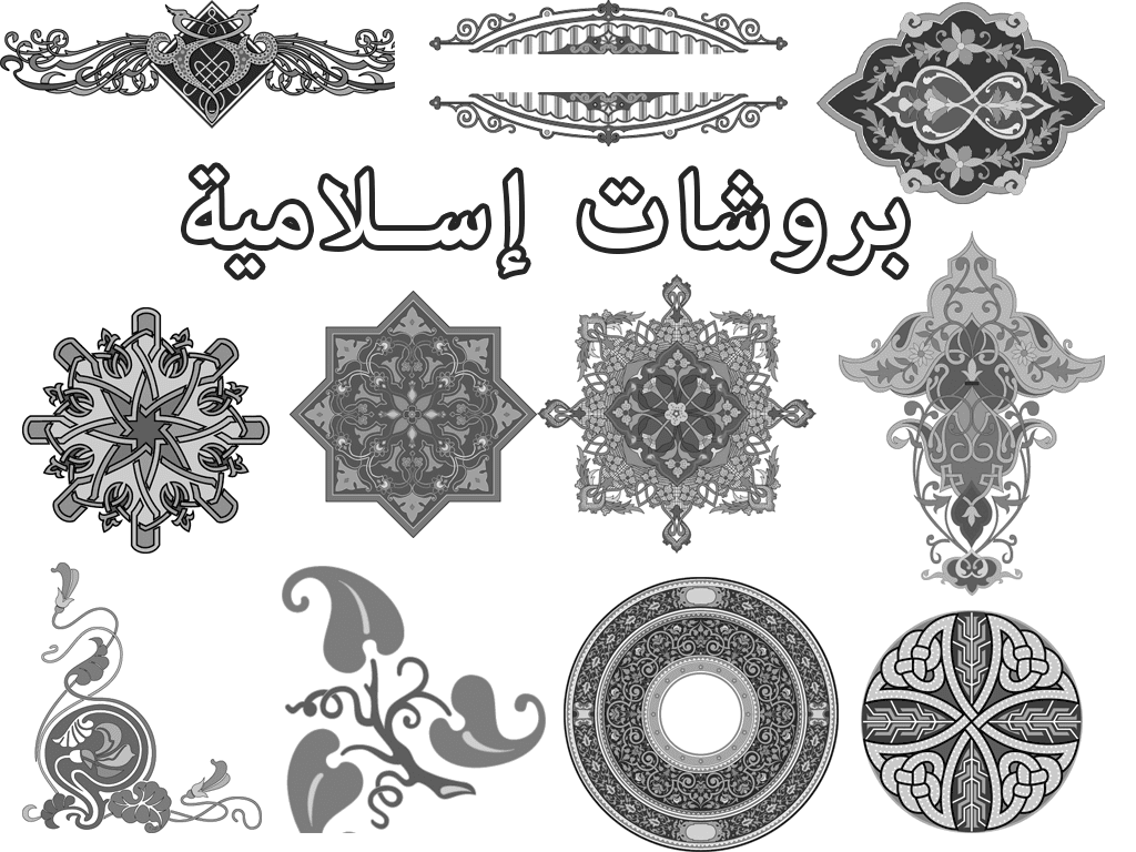 بروشات إسلامية مجانية رواق الفوتوشوب أدوات و ملحقات الفوتوشوب