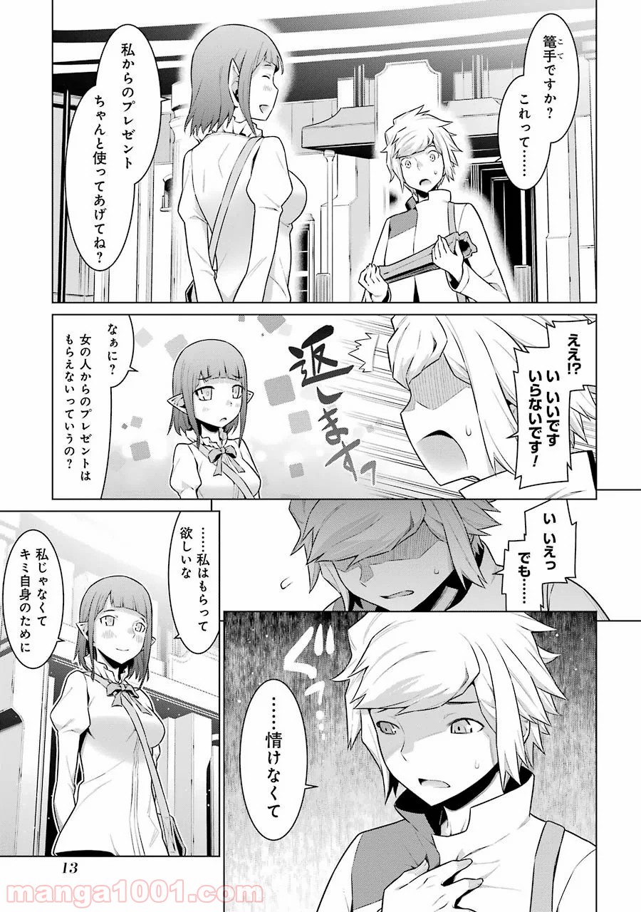 ダンジョンに出会いを求めるのは間違っているだろうか - Raw 【第15話】 - Manga1001.com