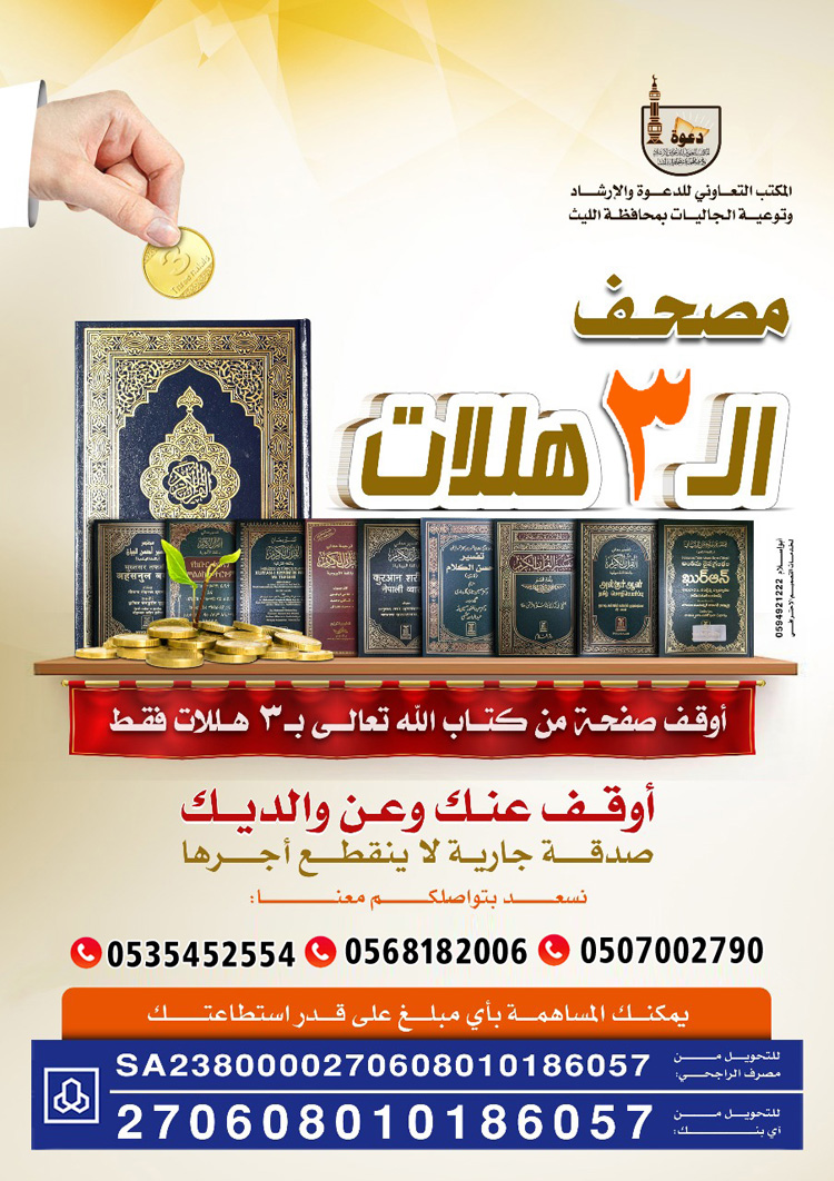 اطبــــــــــــــــــــــــــــع مصحـــــــــــــــف هلــــــلات فقـــط صورة