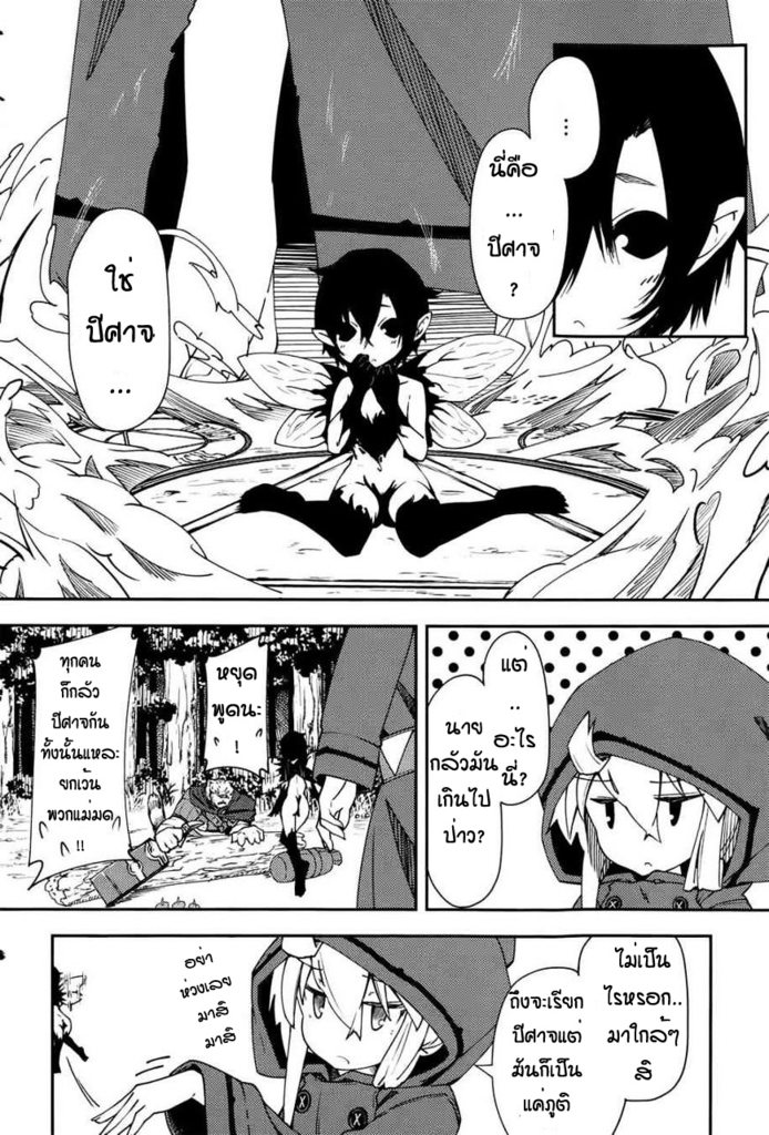 Zero kara Hajimeru Mahou no Sho - หน้า 15