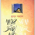 Payer Tolay Khorom by Humayun Ahmed Download PDF