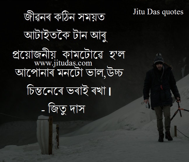 Khuj Assamese Status à¦…à¦¸à¦® à¦¯ Whatsapp Status Assamese Whatsapp