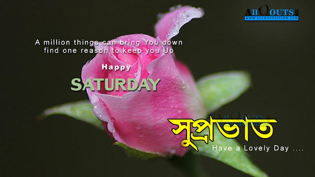 Bengali-good-morning-quotes-wshes-for-Whatsapp-Life-Facebook-Images-Inspirational-Thoughts-Sayings-greetings-wallpapers-pictures-images