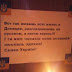 «…коли останній москаль сдохне». В Донецке повесили антироссийскую листовку на двух языках