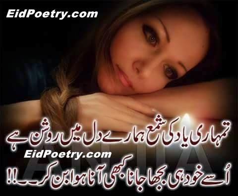 Aansu Shayari 2 Lines With Images Best Urdu Poetry Pics