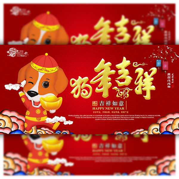 Chinese New year Year of the Dog auspicious Free PSD poster design