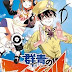 Gunjou no Magmell