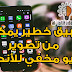 تطبيق خطير يمكنك من تصوير فيديو مخفي للأندرويد video recorder background تطبيق خطير يمكنك من تصوير فيديو مخفي للأندرويد video recorder background