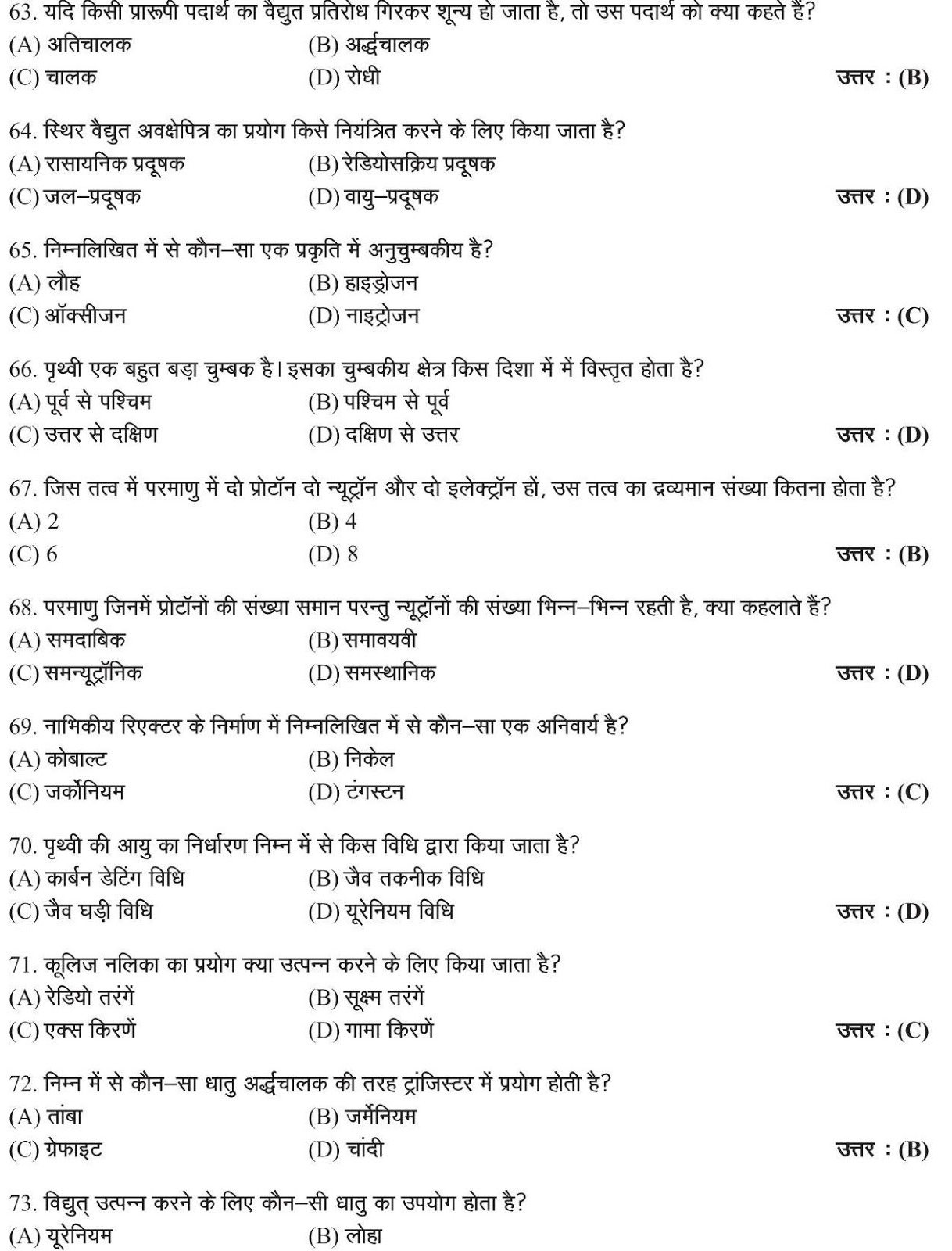 PHYSICS GENERAL KNOWLEDGE QUESTIONS PHYSICS GK ANSWERS