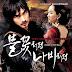 Various Artists - The Sword With No Name OST