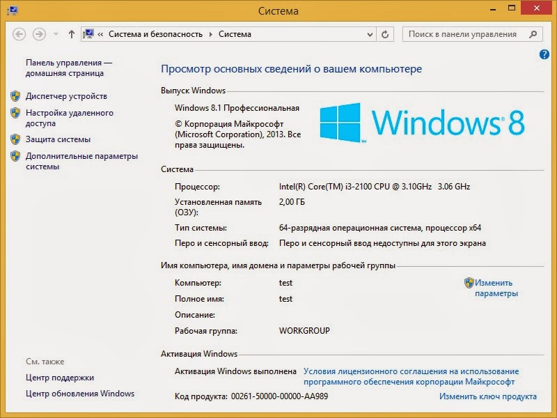 Активация windows r core edition ошибка. Windows 8.0 build 8600.