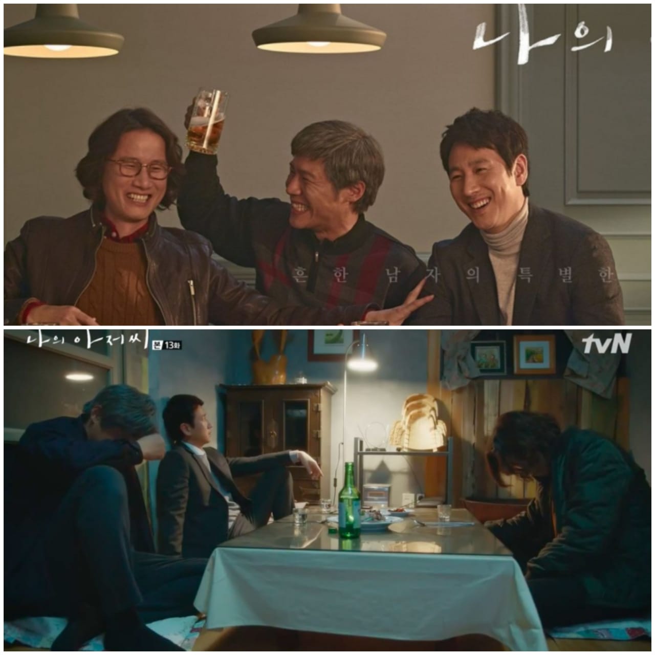 review drama korea my ahjussi (2018) review drama korea my ahjussi (2018)