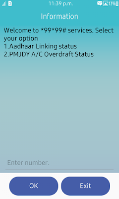 (Adhar Card Linking)मोबाइल से पता करे कि आपका आधार कार्ड बैंक से लिंक (जुड़ा ) है की नही। 9