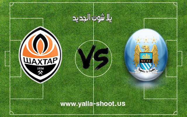 مانشستر سيتي يقلب الطاولة علي شاختار دونيتسك بتاريخ 07-11-2018 دوري أبطال أوروبا مانشستر سيتي يقلب الطاولة علي شاختار دونيتسك بتاريخ 07-11-2018 دوري أبطال أوروبا